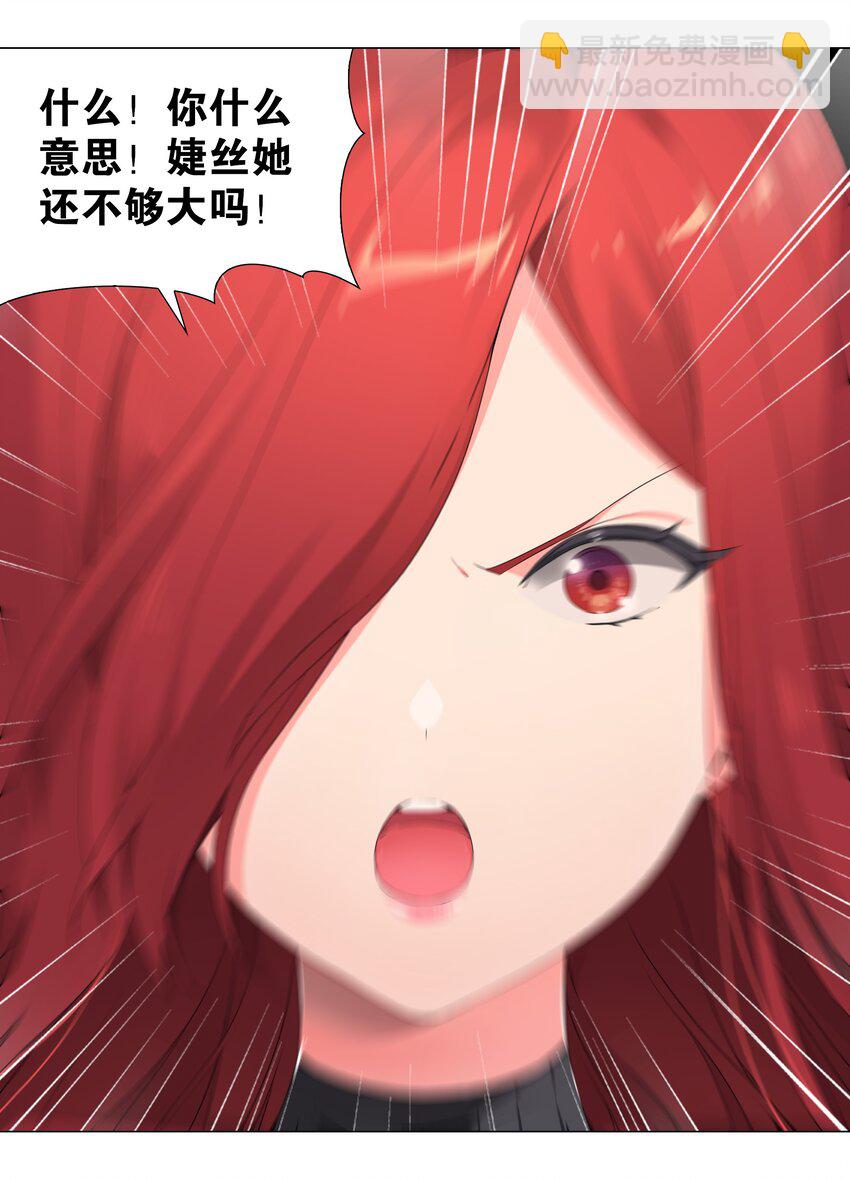 036 女侠不要啊(1/2)-第43话