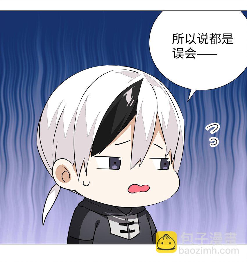 036 女侠不要啊(1/2)-第43话