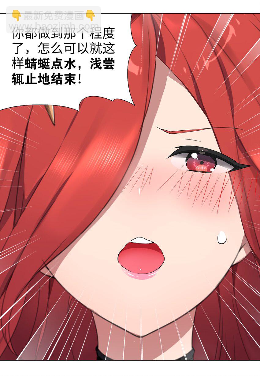 036 女侠不要啊(1/2)-第43话