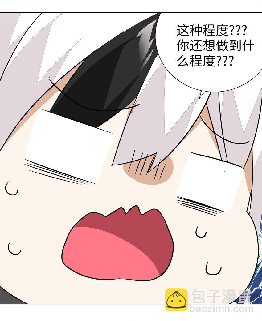 036 女侠不要啊(1/2)-第43话