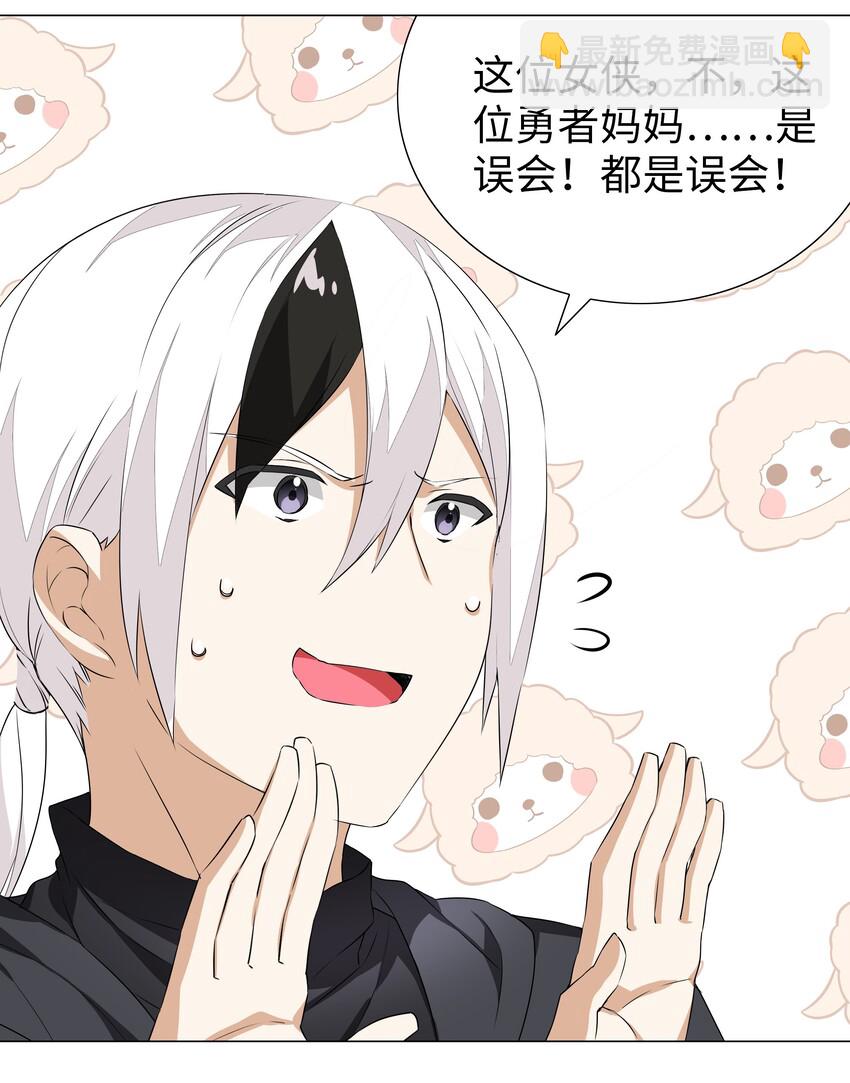 036 女侠不要啊(1/2)-第43话