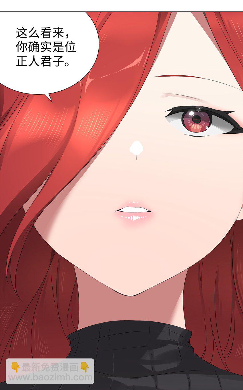 036 女侠不要啊(1/2)-第43话