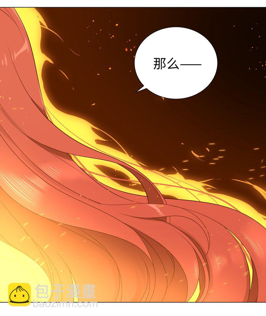 036 女侠不要啊(1/2)-第43话