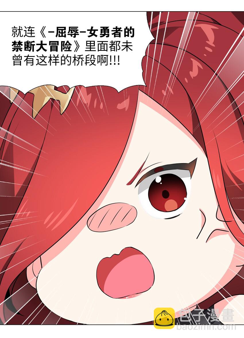 036 女侠不要啊(1/2)-第43话