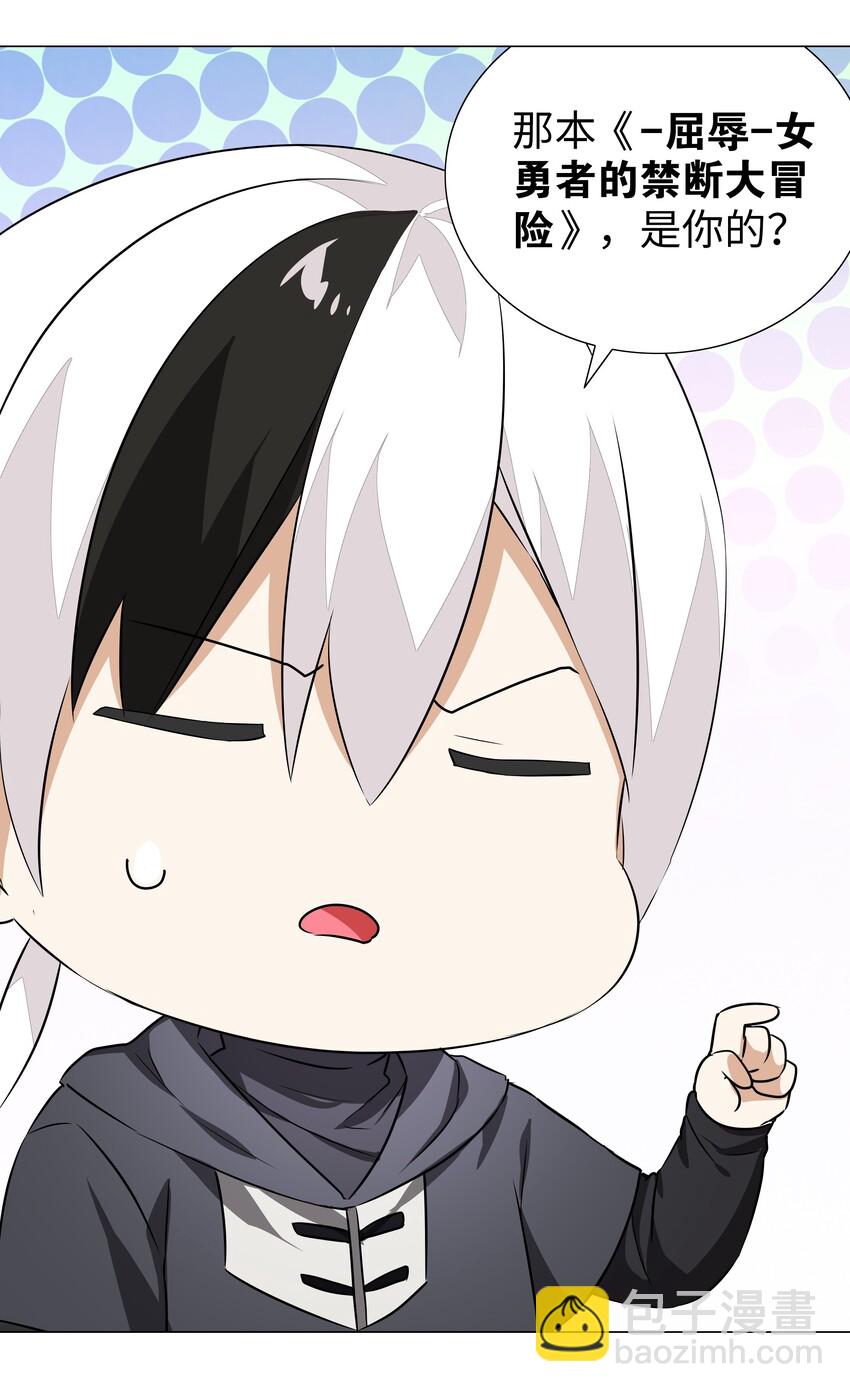 036 女侠不要啊(1/2)-第43话