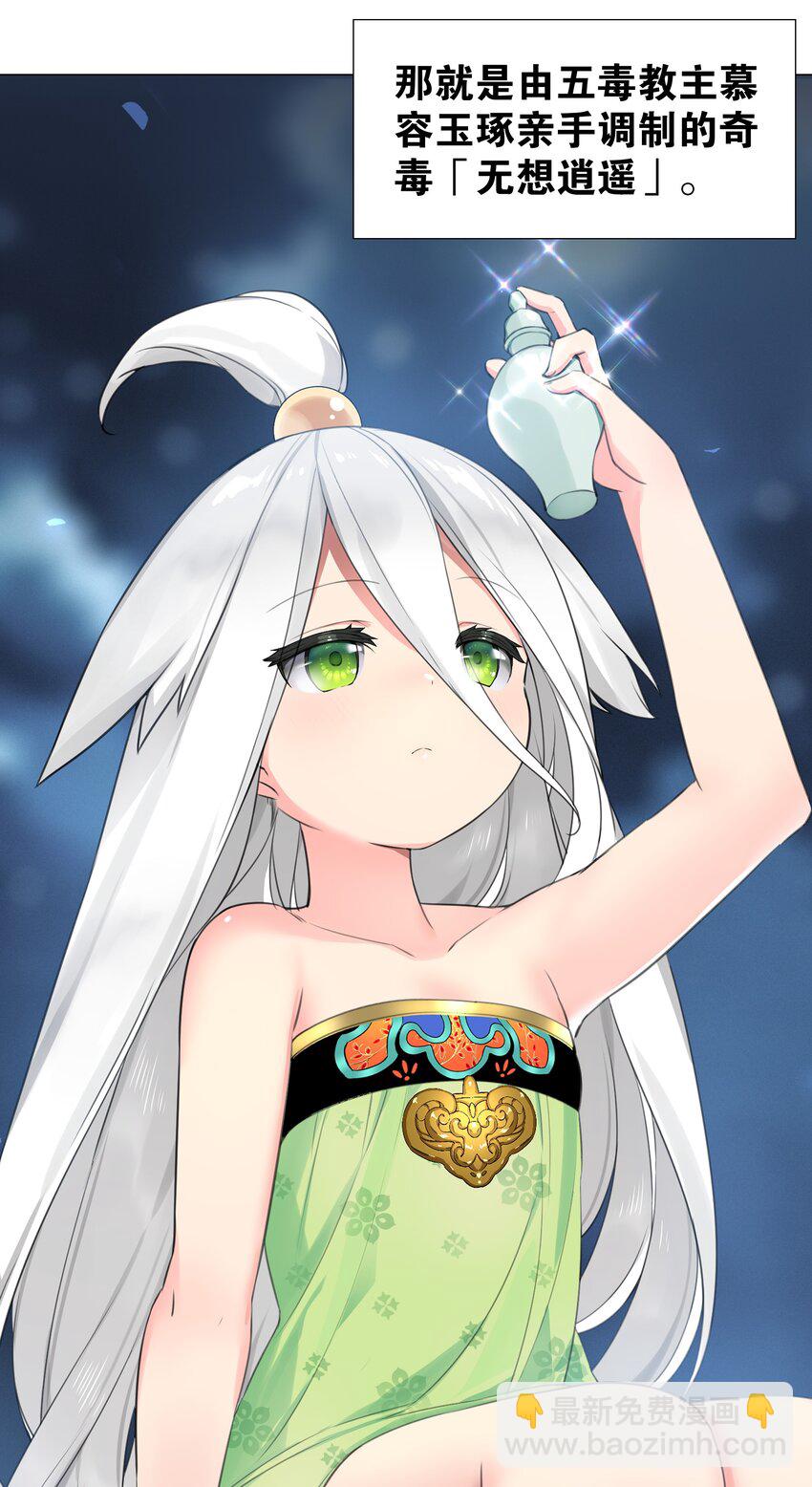 043 重聚的第三人(1/3)-第53话