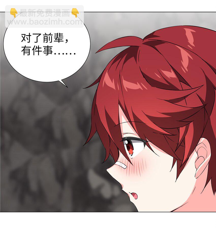 038 乖，叫师娘(1/3)-第45话