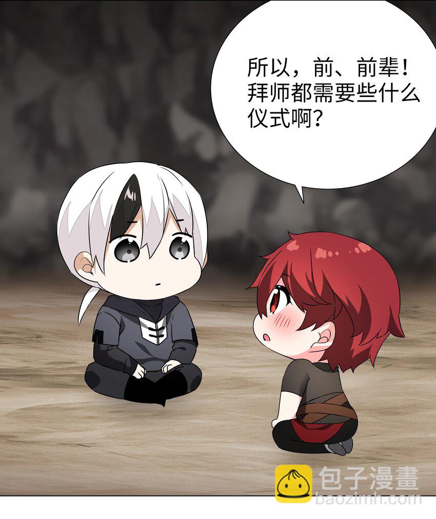 038 乖，叫师娘(1/3)-第45话