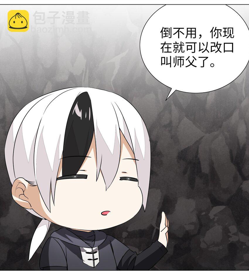 038 乖，叫师娘(1/3)-第45话