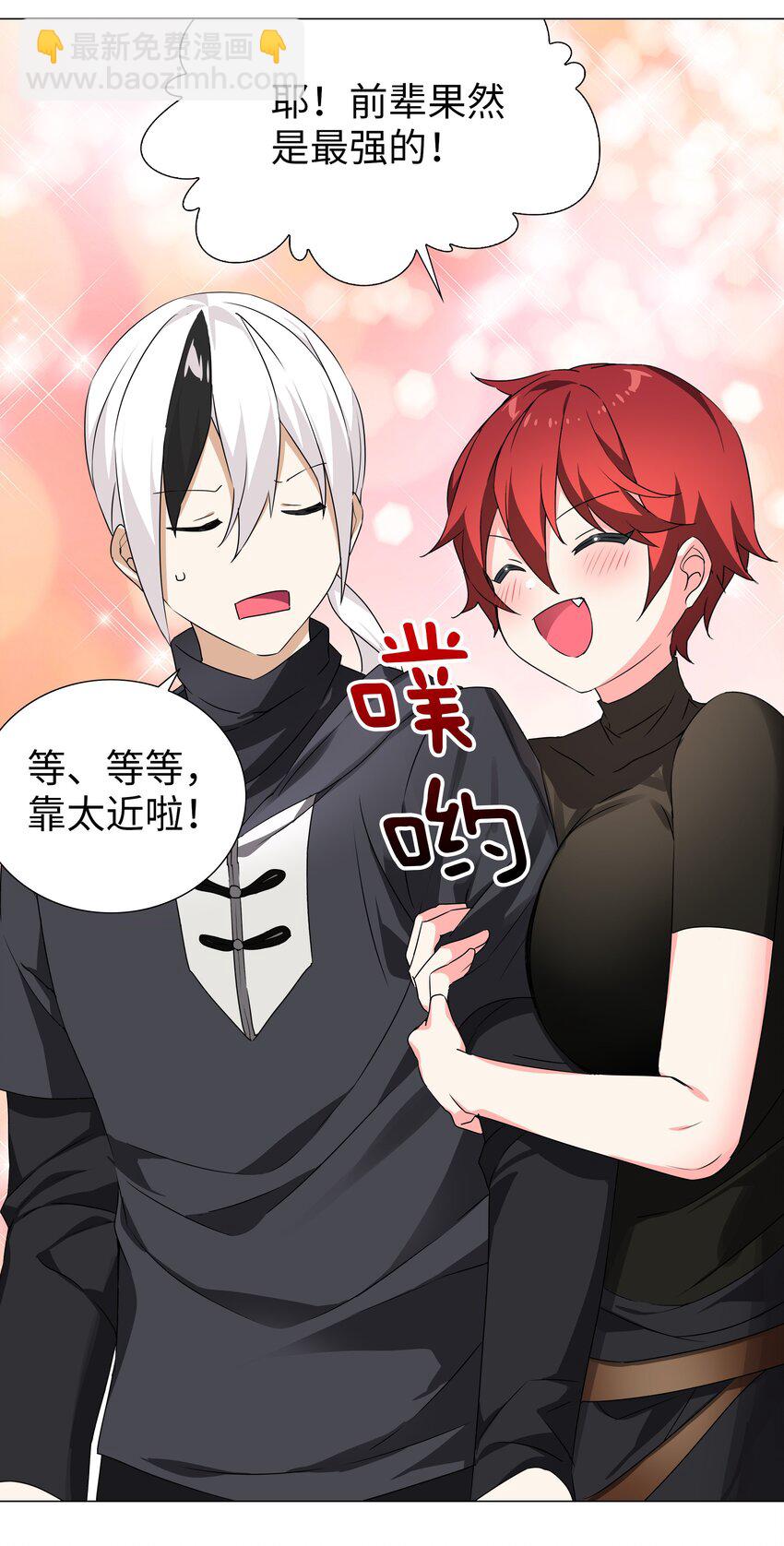 038 乖，叫师娘(1/3)-第45话