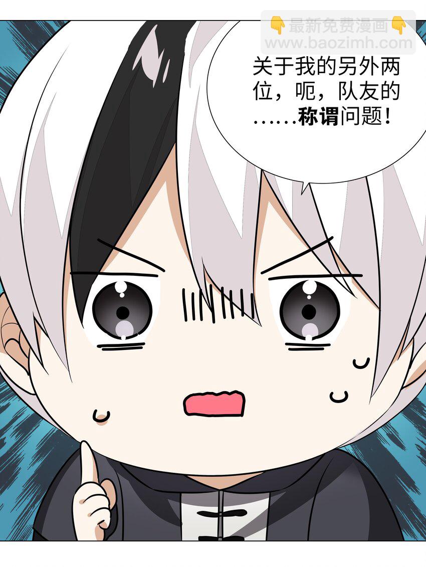 038 乖，叫师娘(1/3)-第45话