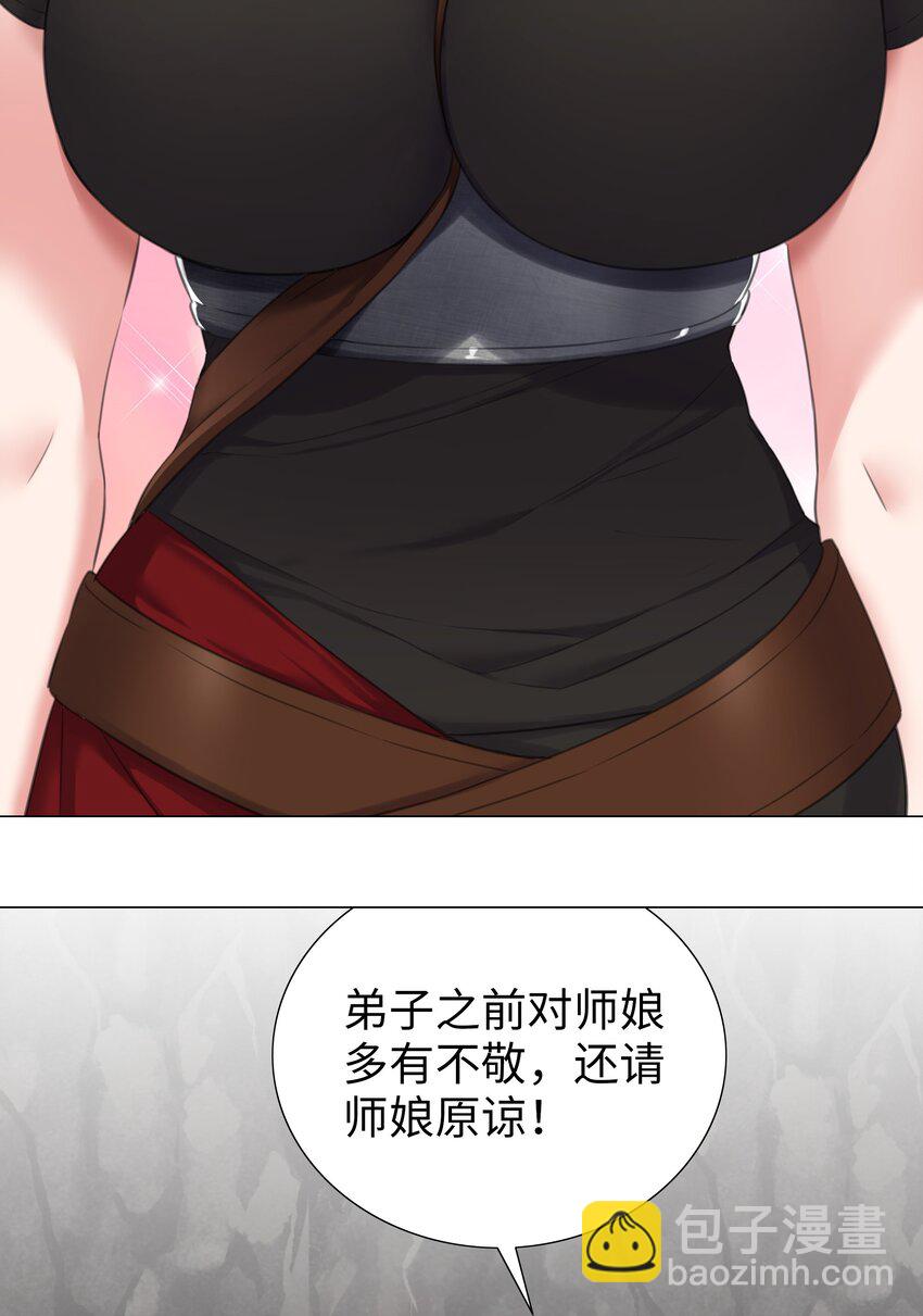 038 乖，叫师娘(1/3)-第45话