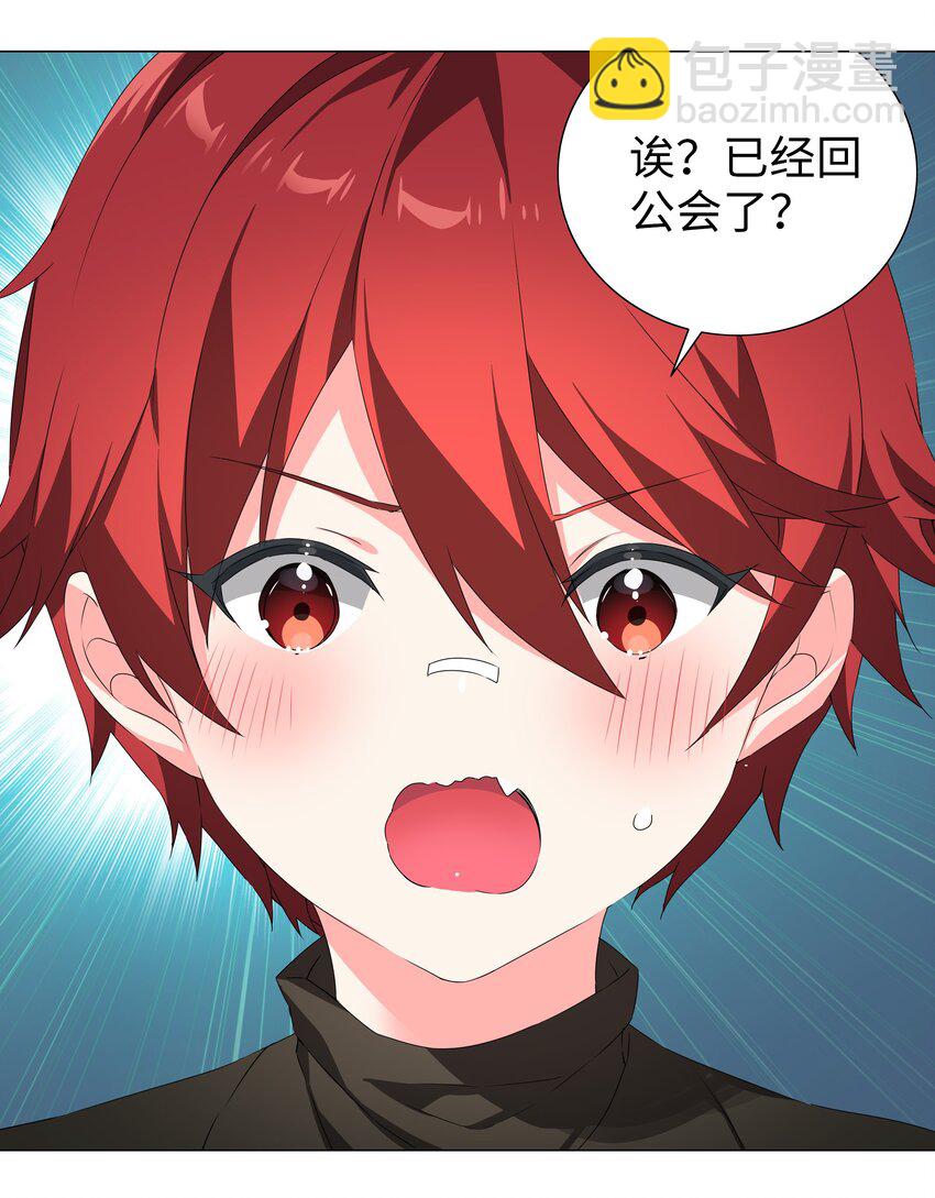 038 乖，叫师娘(1/3)-第45话