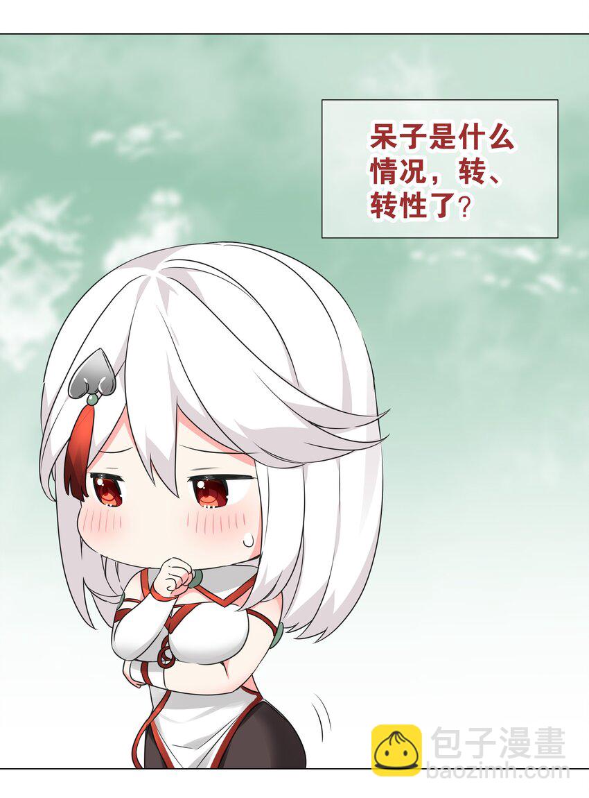 045 师徒联手(1/2)-第55话