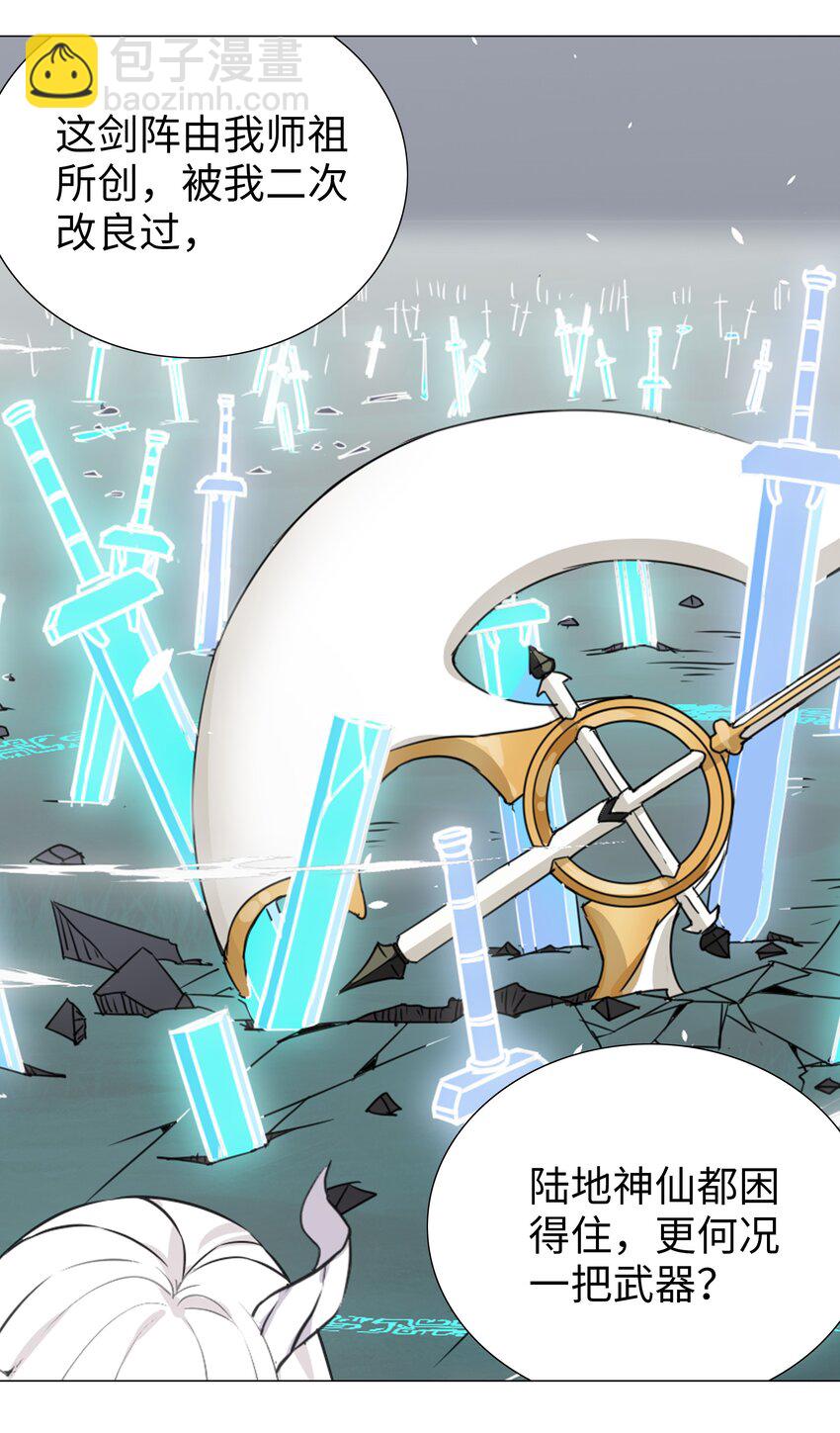 045 师徒联手(1/2)-第55话