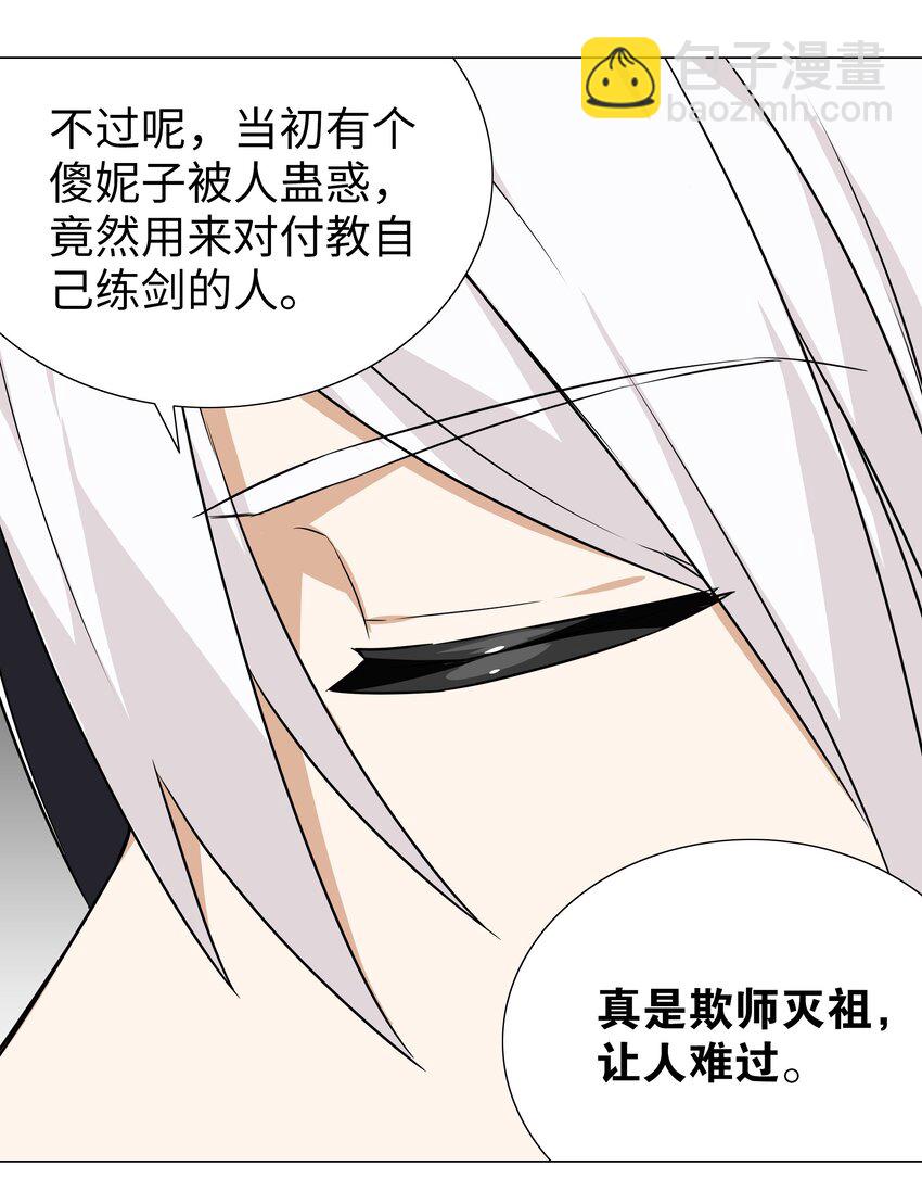 045 师徒联手(1/2)-第55话