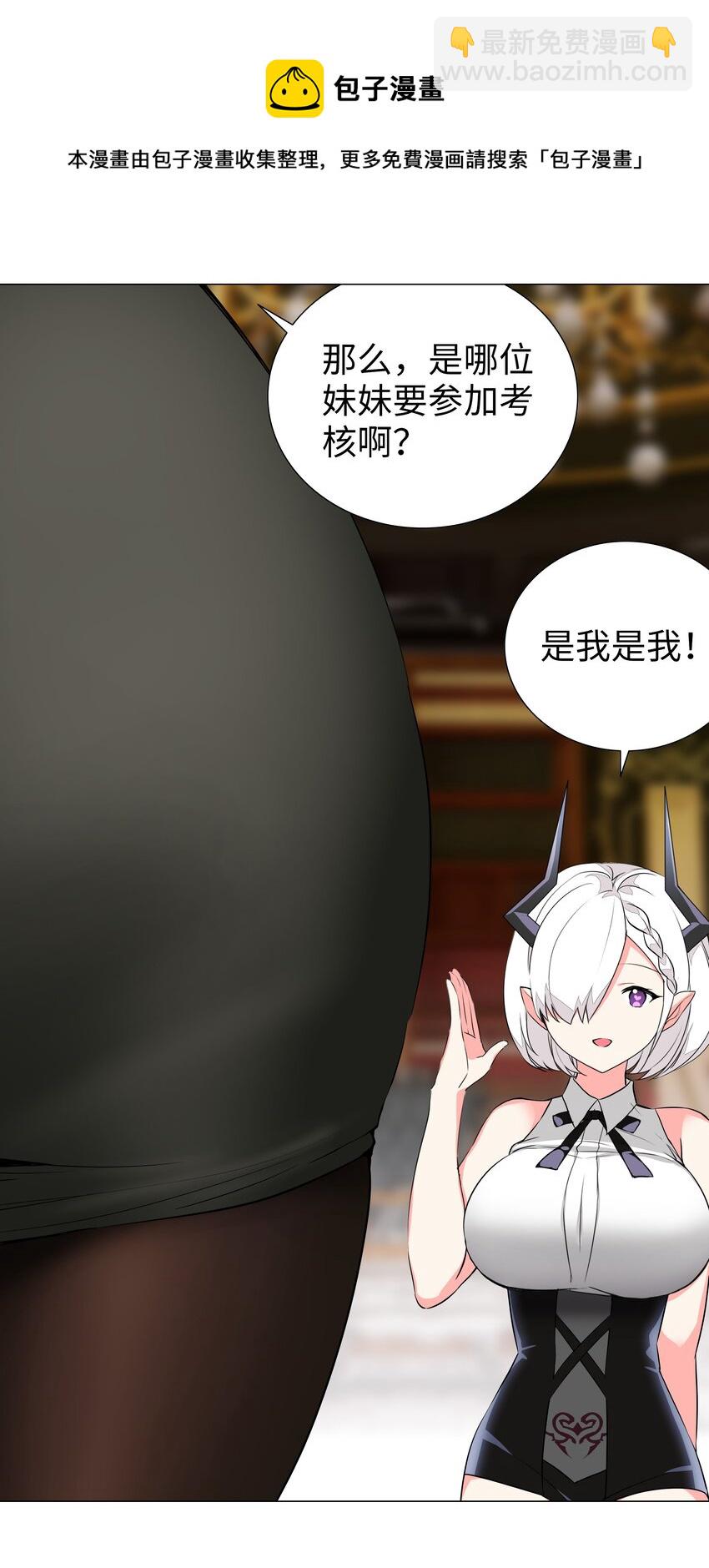 040 魅魔考核(1/3)-第47话