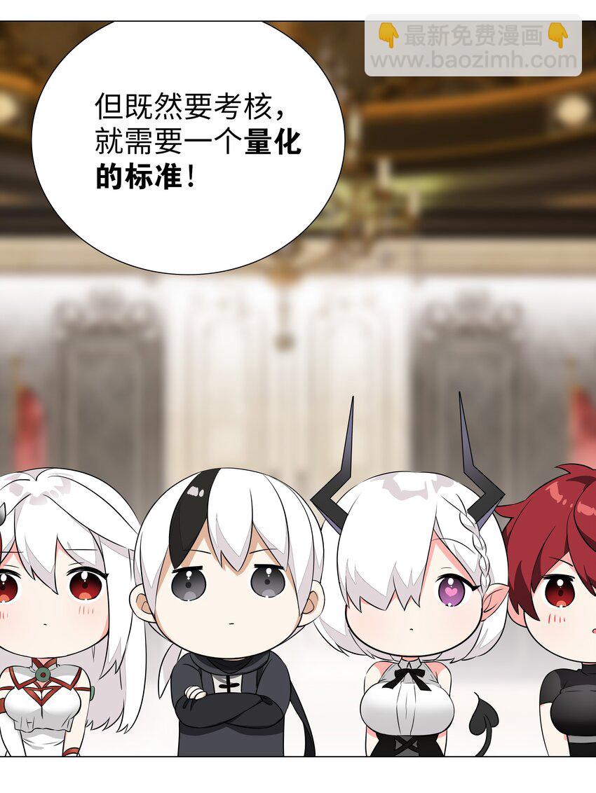 040 魅魔考核(1/3)-第47话