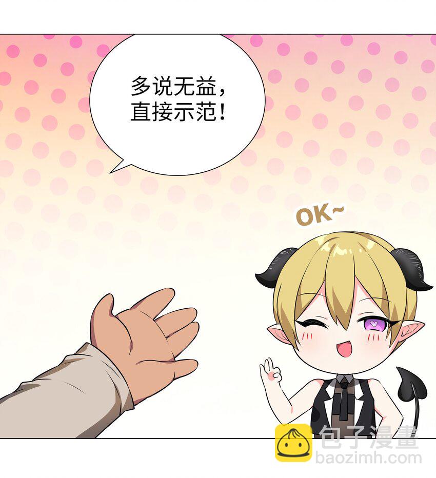 040 魅魔考核(1/3)-第47话