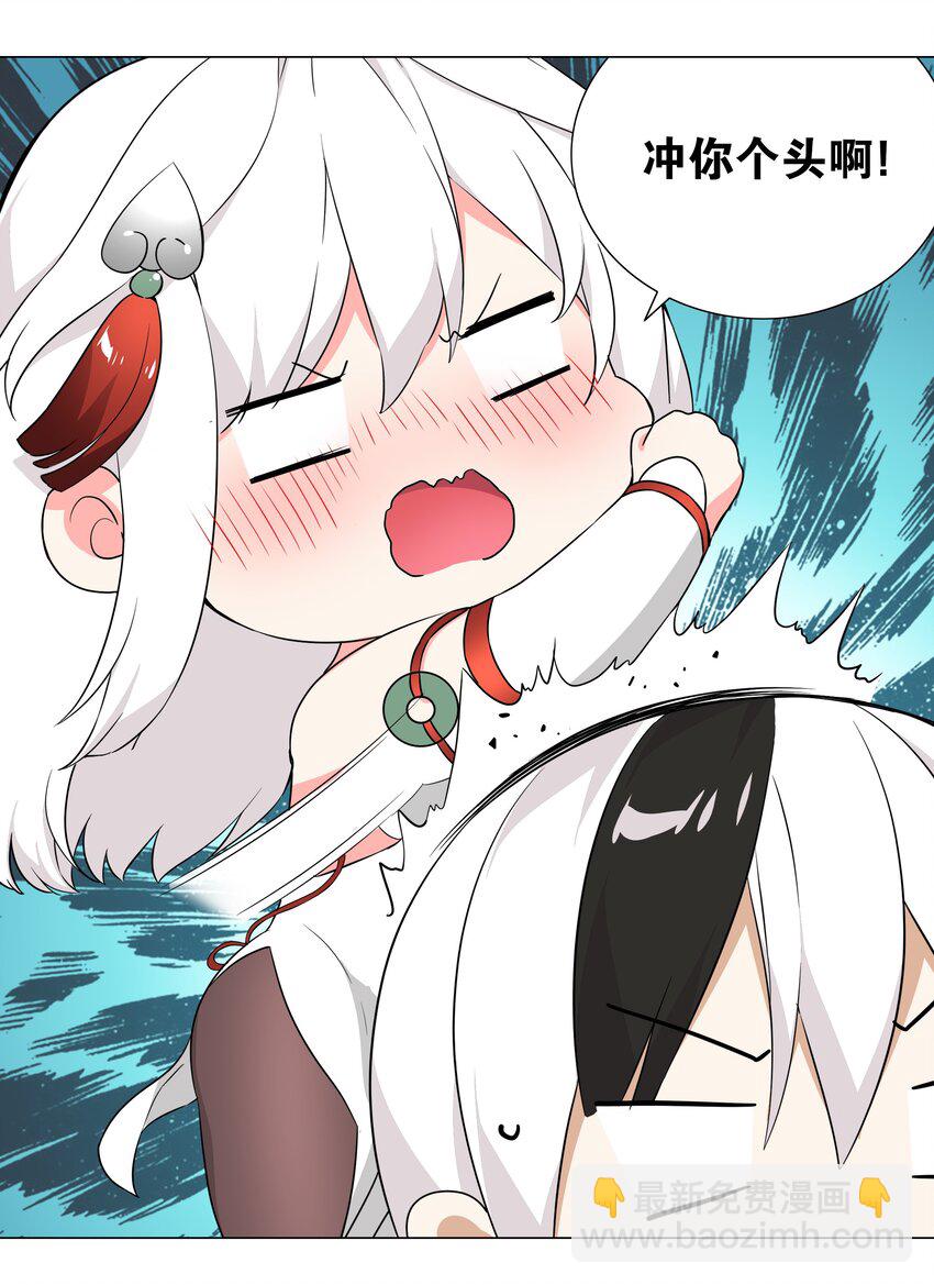 040 魅魔考核(1/3)-第47话