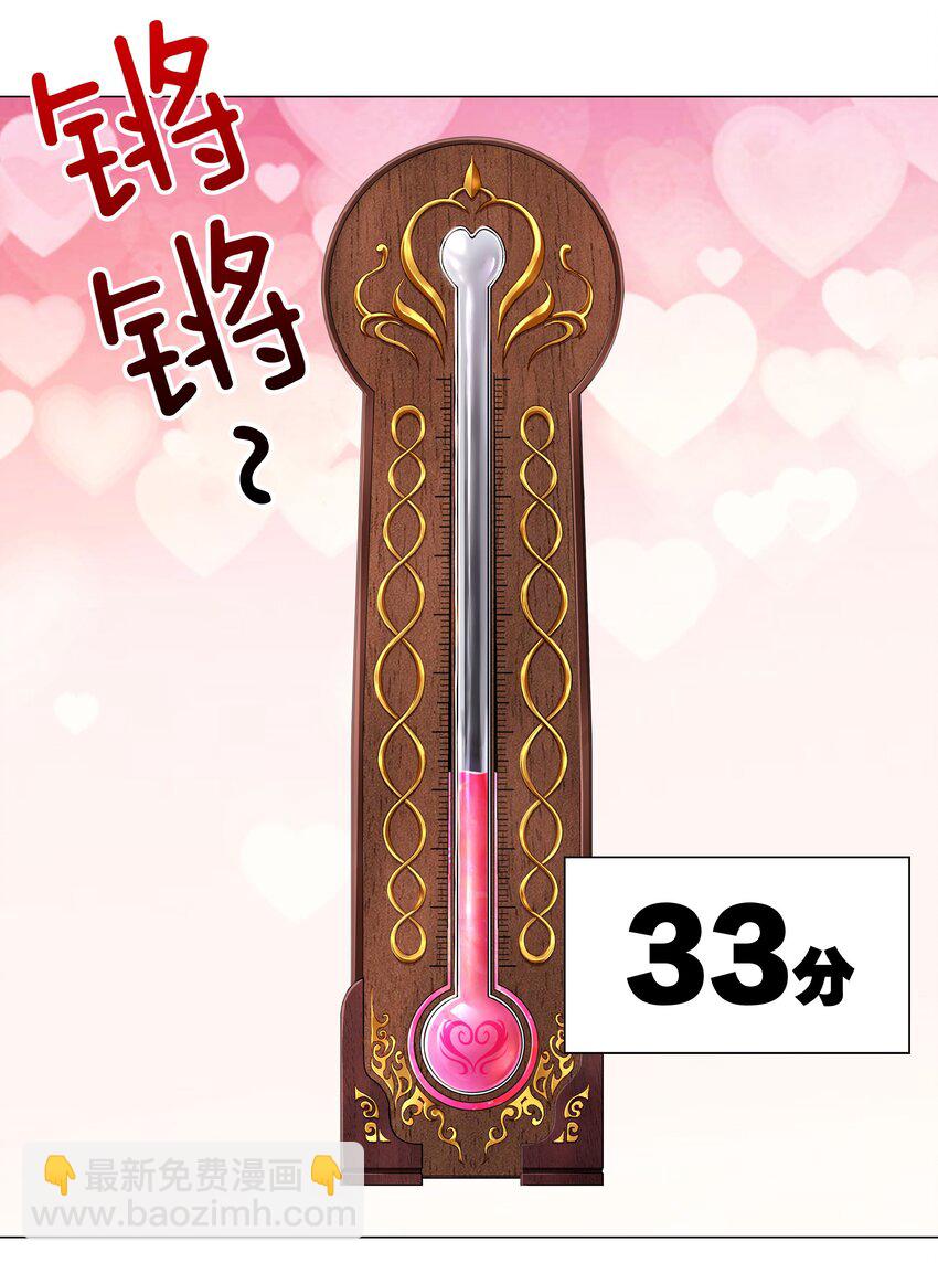 040 魅魔考核(1/3)-第47话