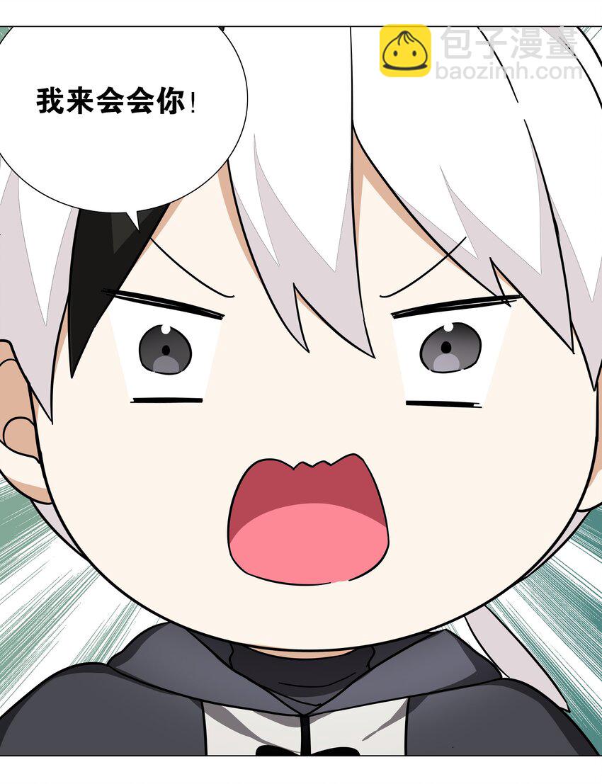 040 魅魔考核(1/3)-第47话