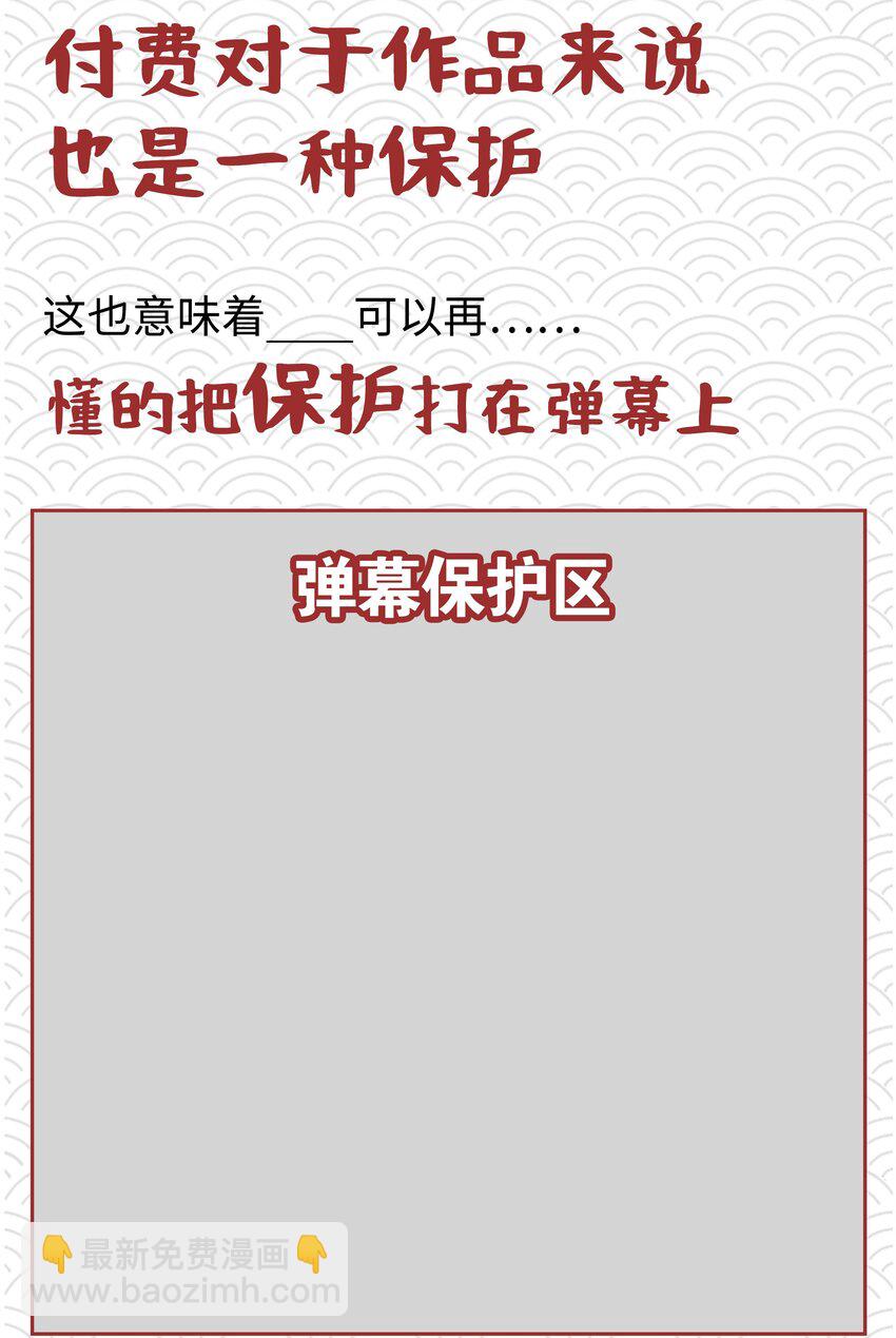 妹多飞 想说的话-第61话