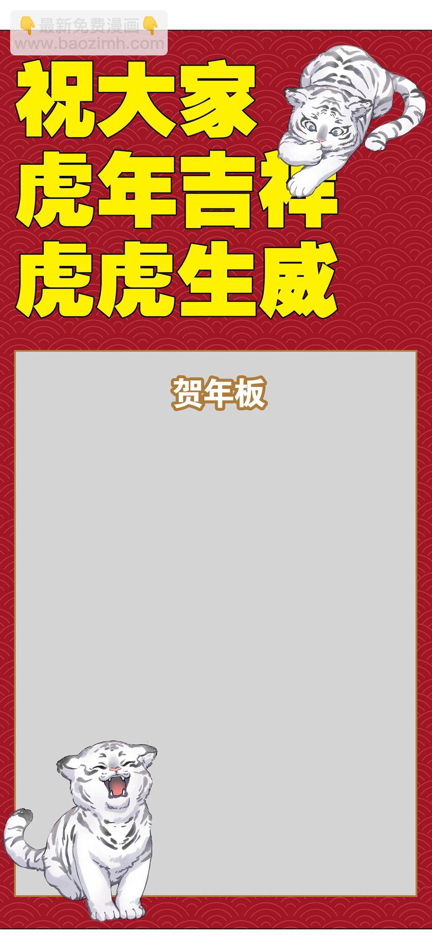 049.5 小羽拜年(1/2)-第63话