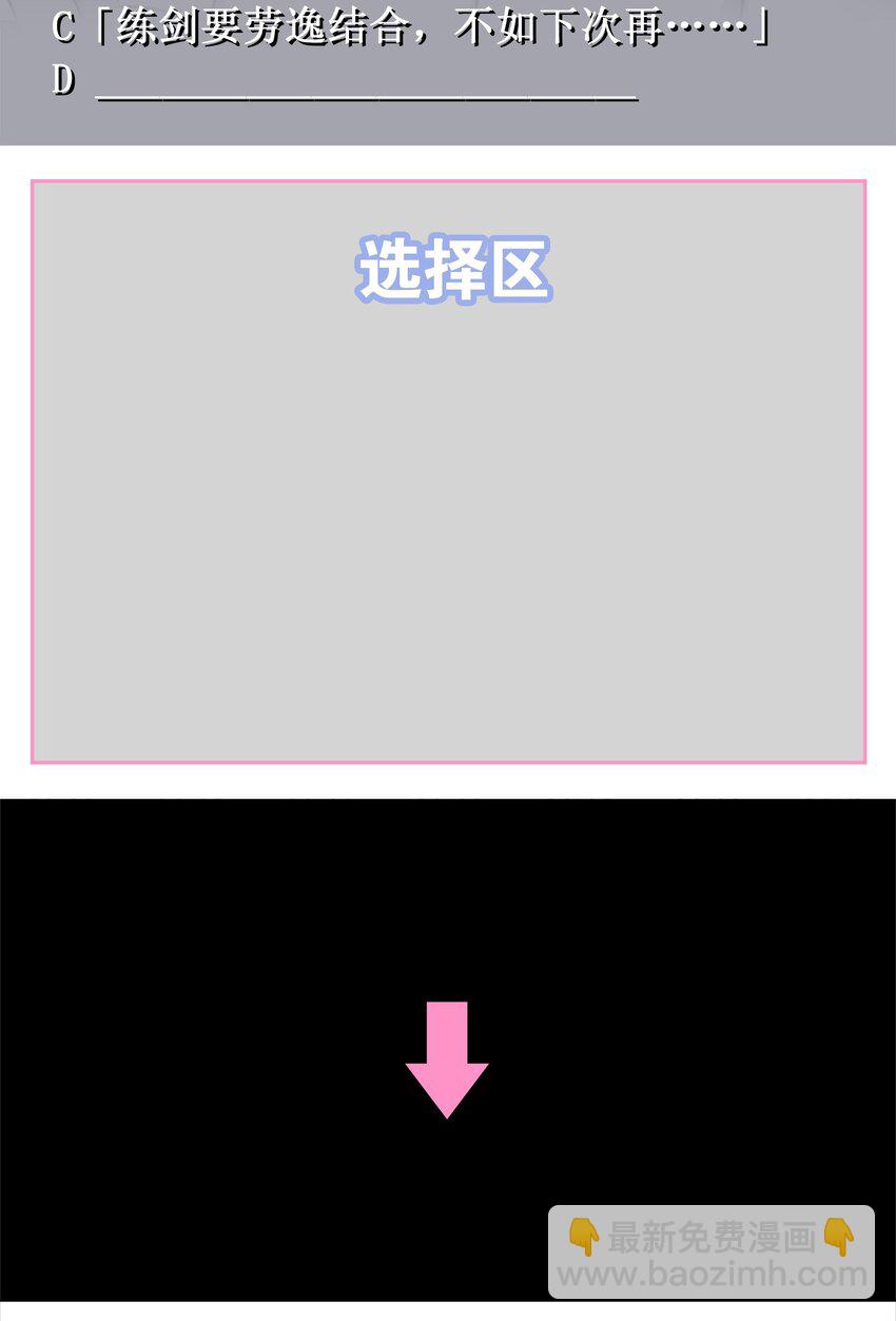 情人节 回应她们的表白！-第65话