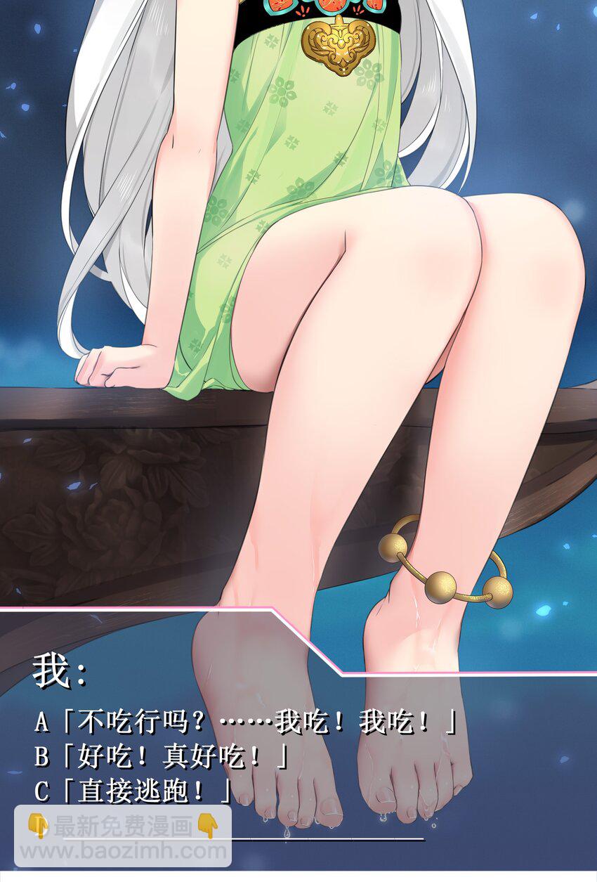 情人节 回应她们的表白！-第65话