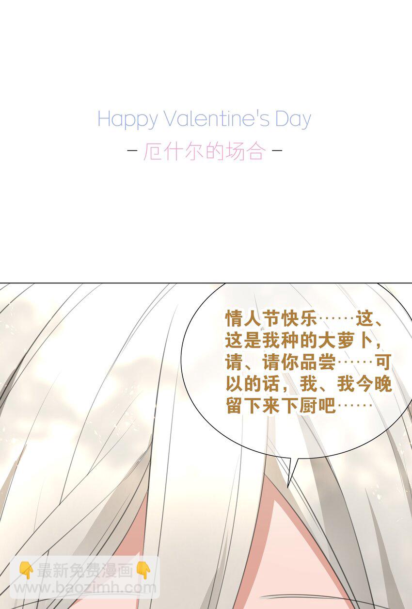 情人节 回应她们的表白！-第65话