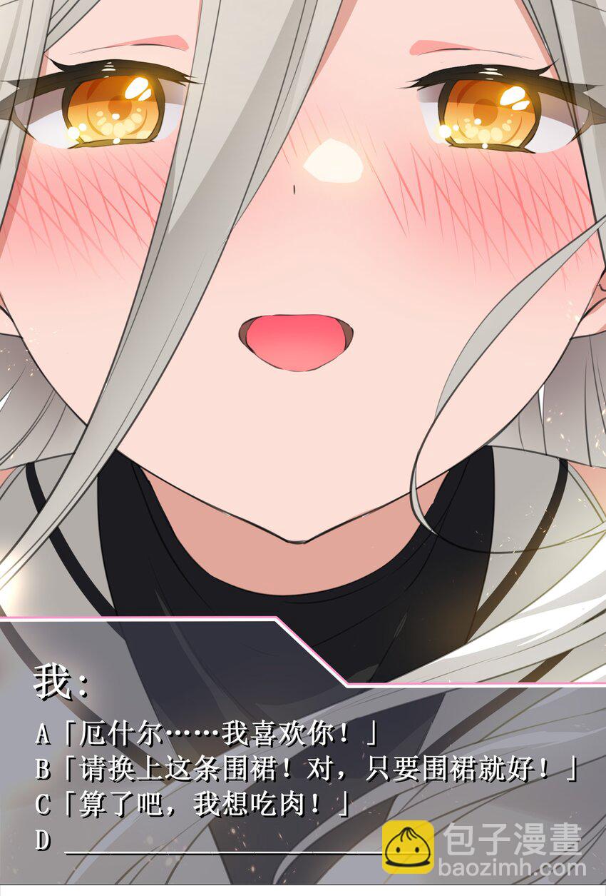 情人节 回应她们的表白！-第65话