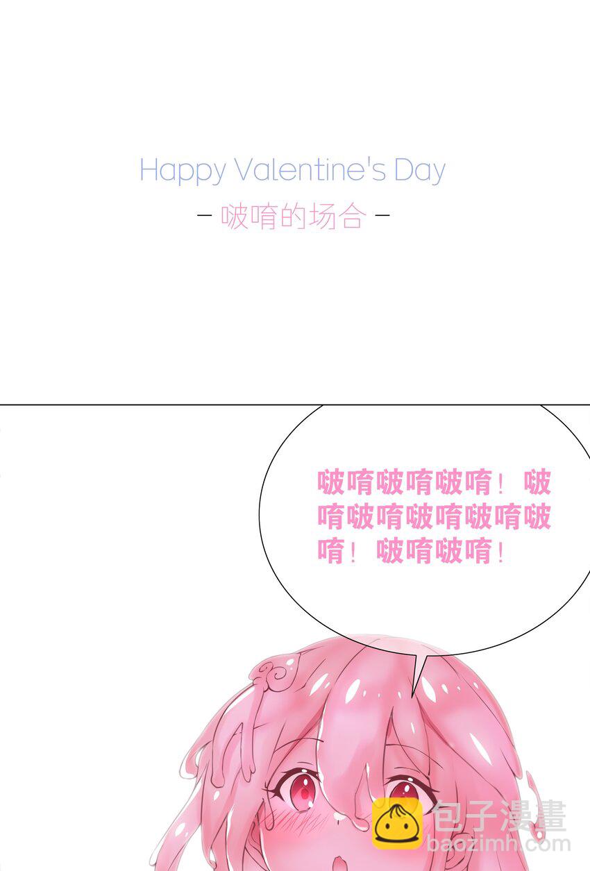 情人节 回应她们的表白！-第65话