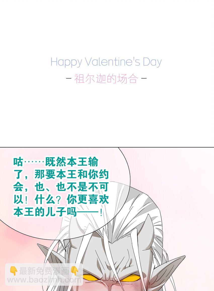 情人节 回应她们的表白！-第65话