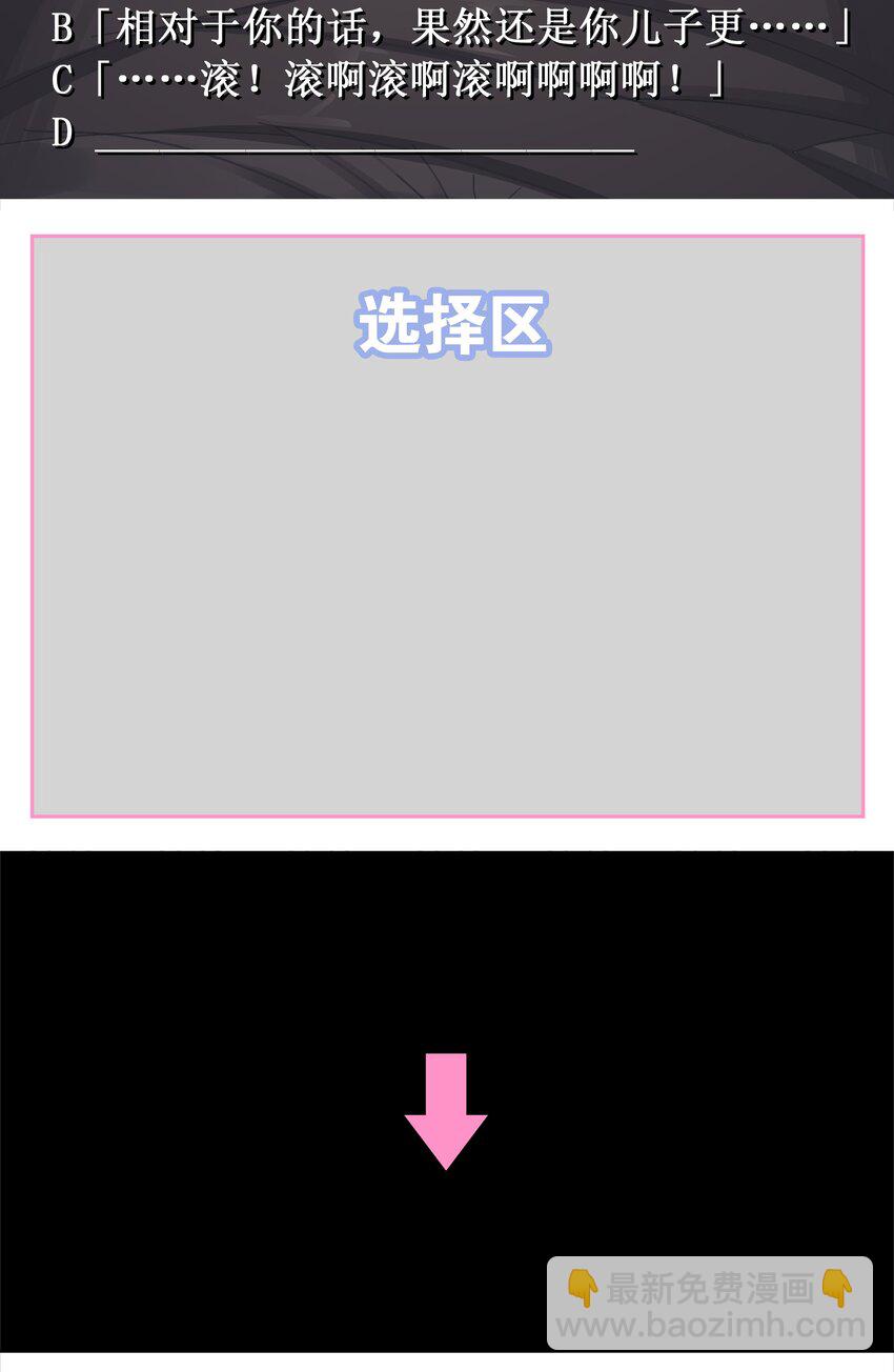 情人节 回应她们的表白！-第65话