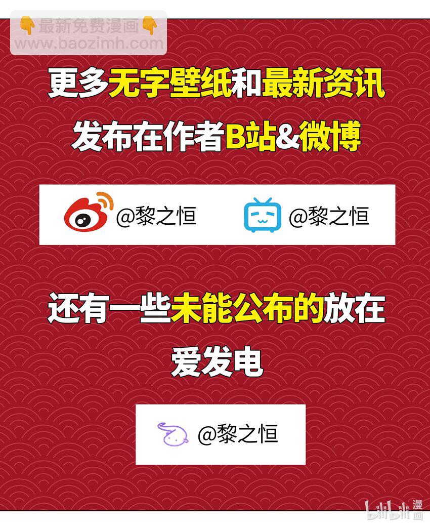 情人节 回应她们的表白！-第65话