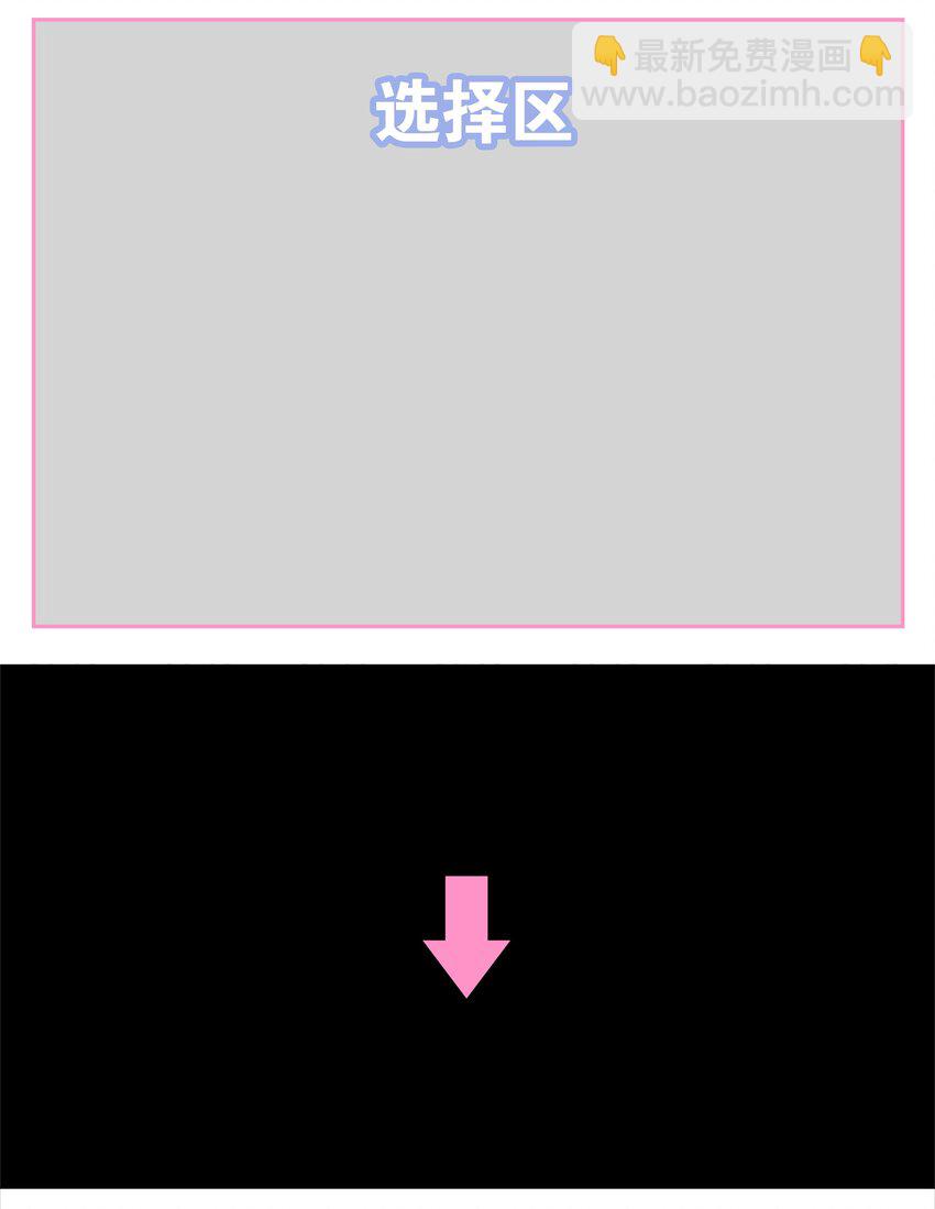 情人节 回应她们的表白！-第65话