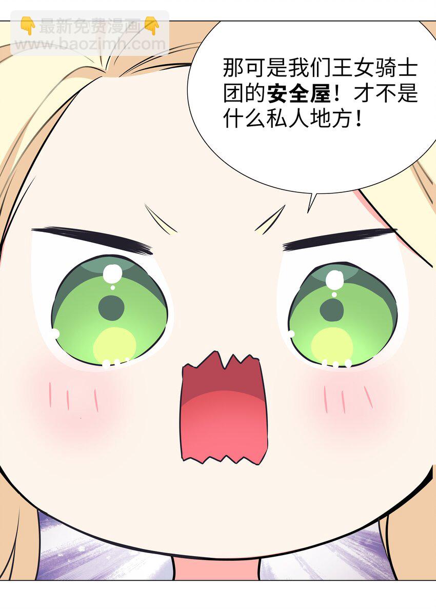 051 归还修为(1/3)-第67话