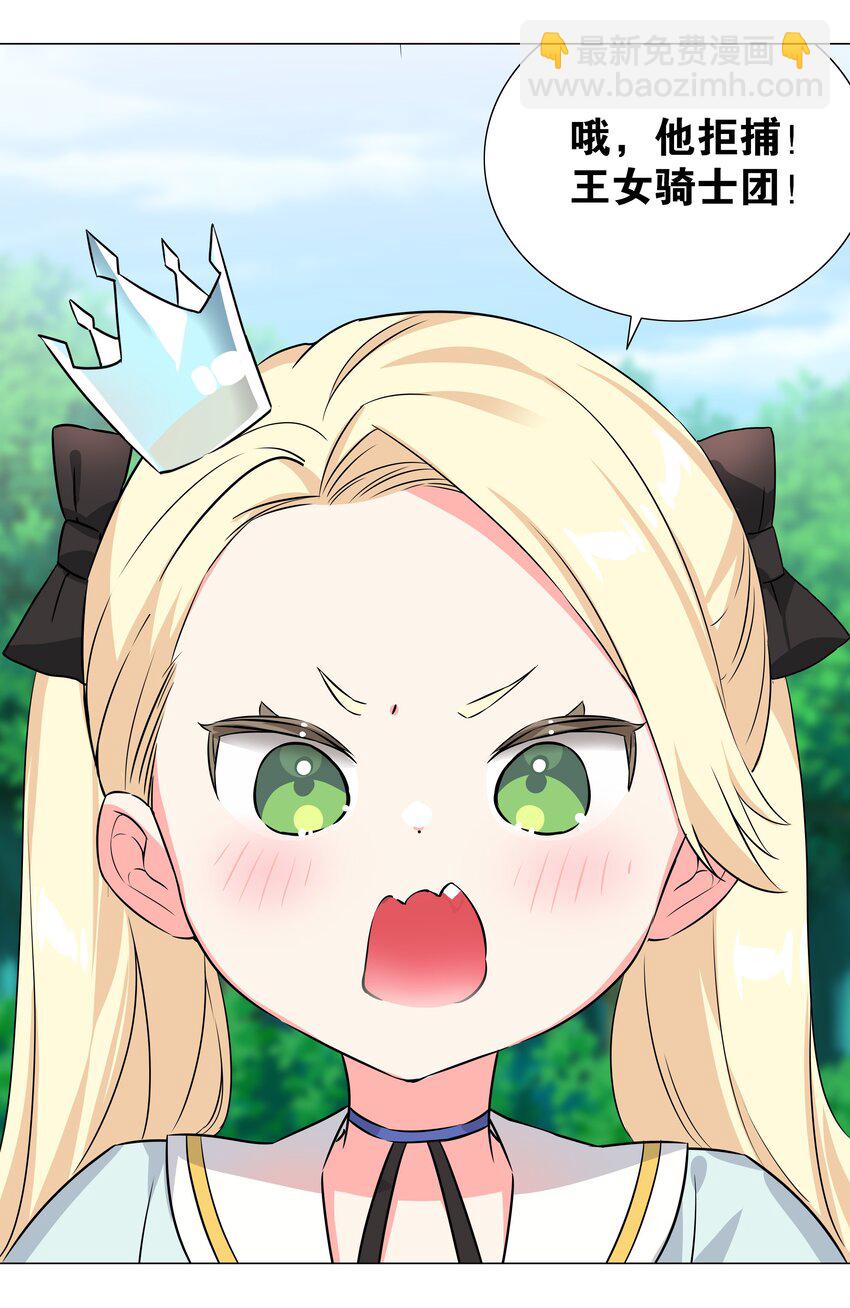 051 归还修为(1/3)-第67话