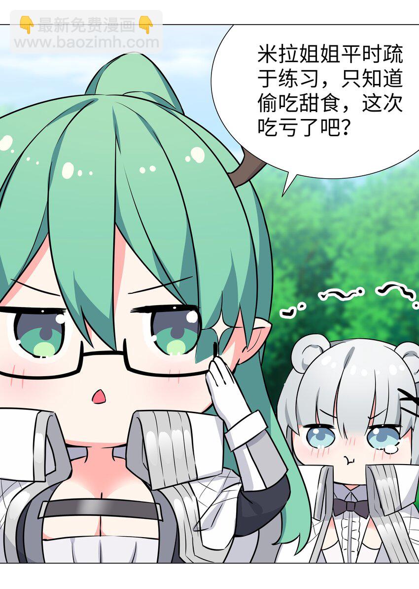 051 归还修为(1/3)-第67话