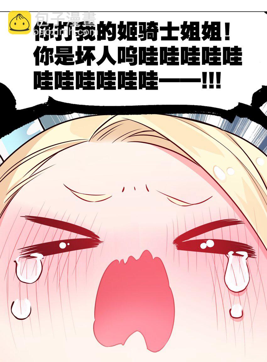 051 归还修为(1/3)-第67话