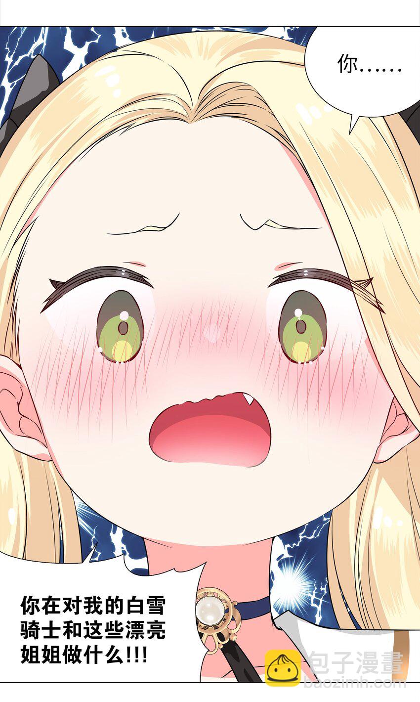 051 归还修为(1/3)-第67话