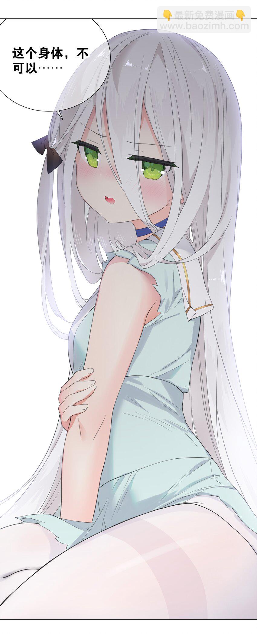 055 白丝杀人腿(1/3)-第71话