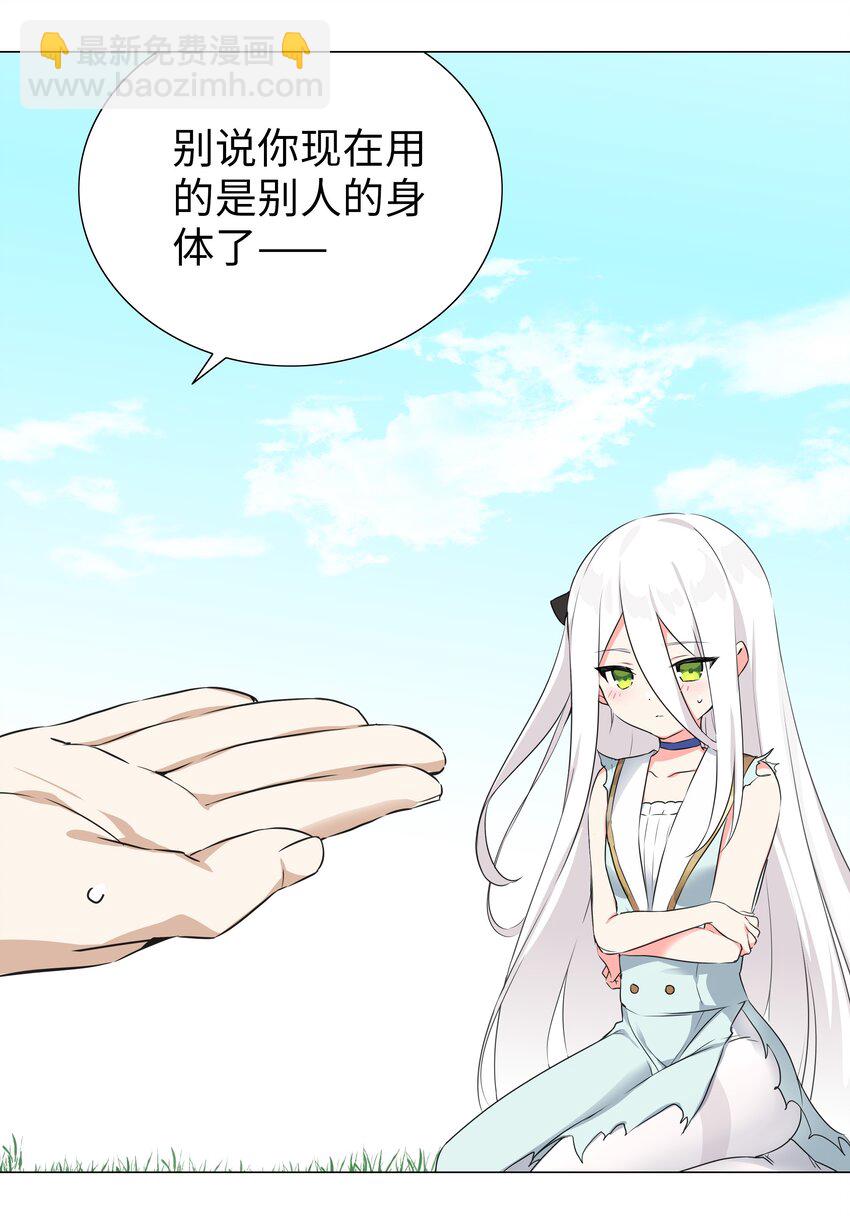 055 白丝杀人腿(1/3)-第71话