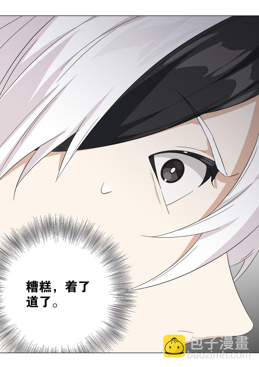 055 白丝杀人腿(1/3)-第71话