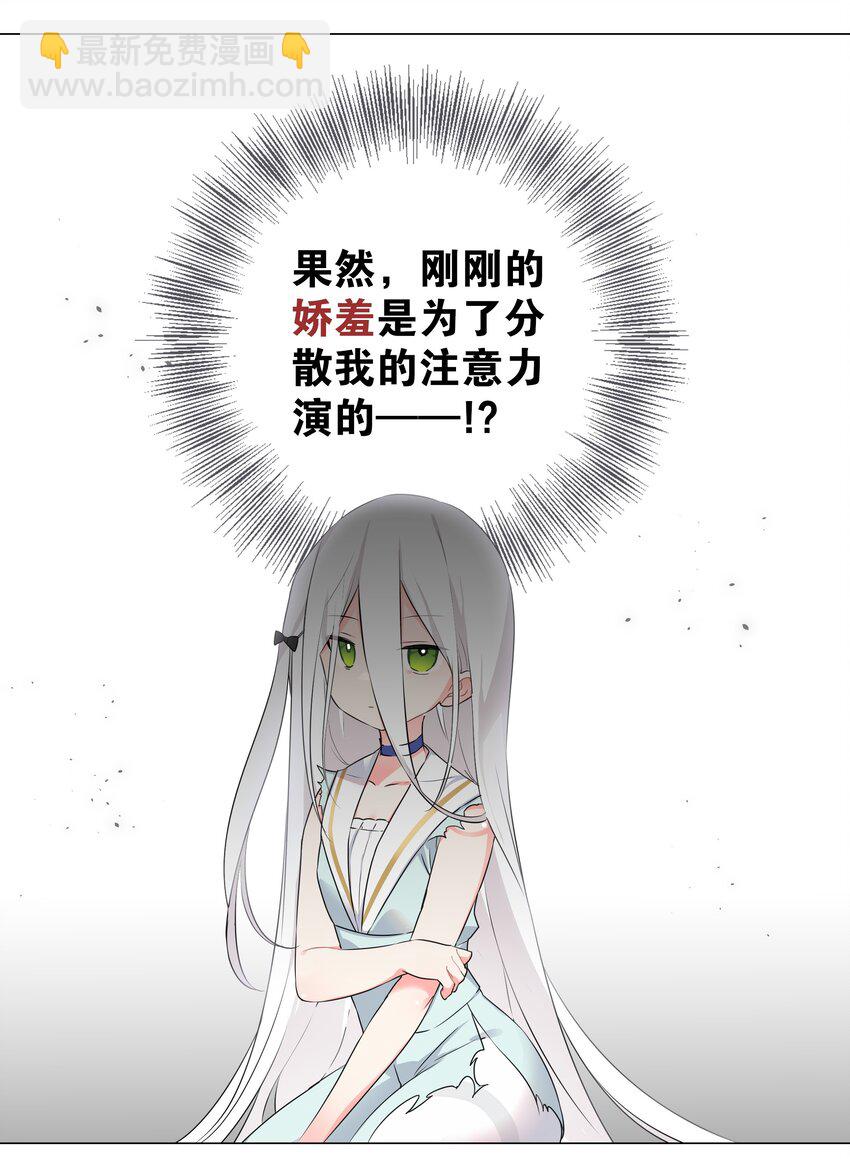 055 白丝杀人腿(1/3)-第71话