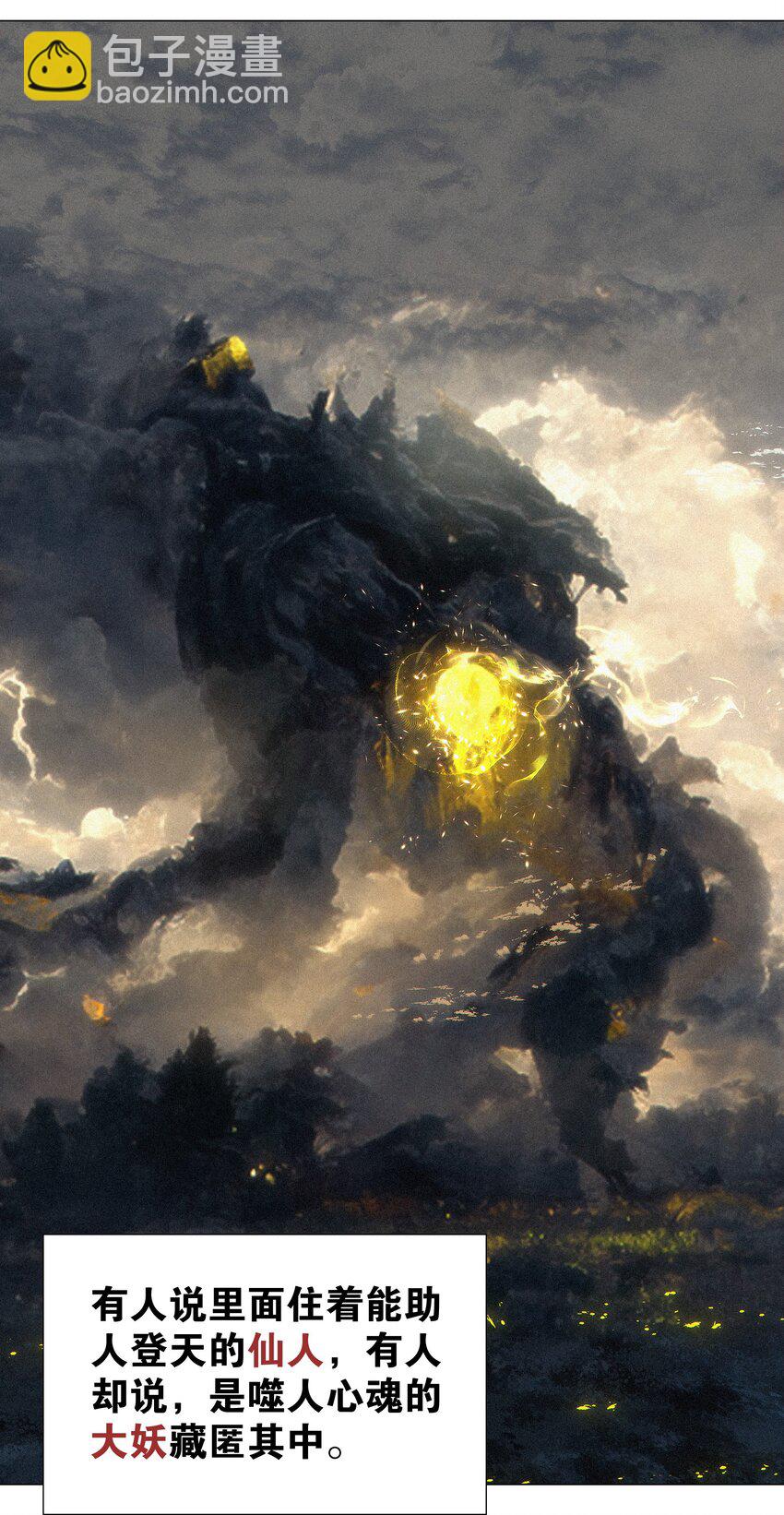 057 以一敌四(1/4)-第73话