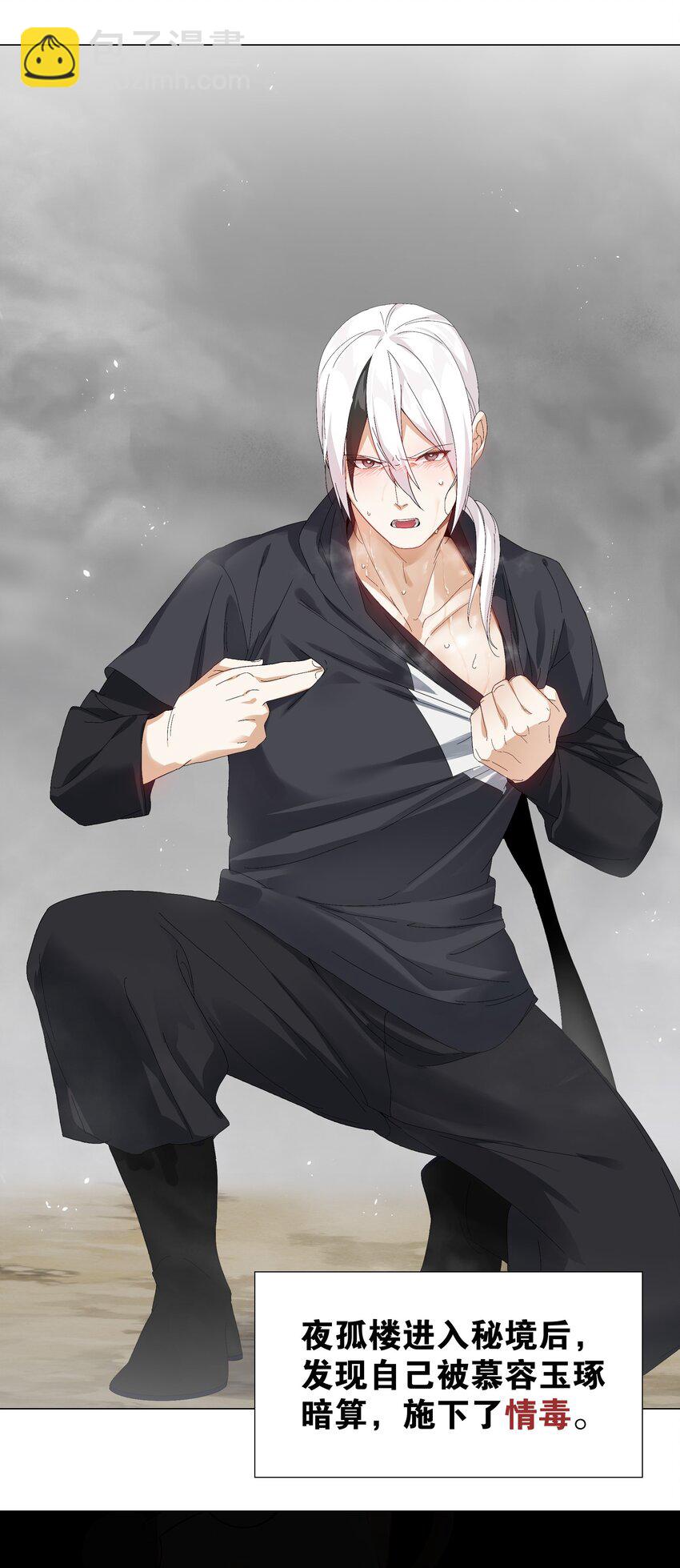 057 以一敌四(1/4)-第73话