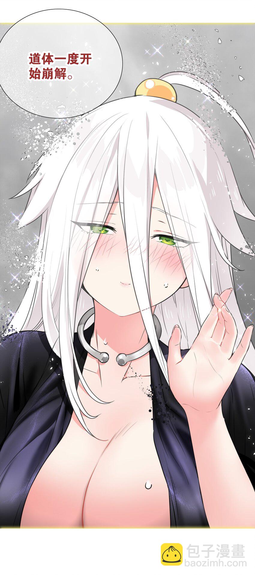 059 她A了上来(1/3)-第75话