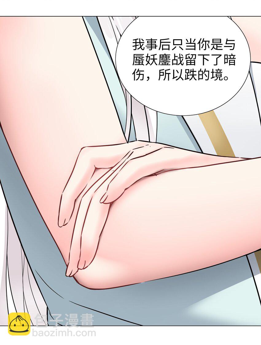 059 她A了上来(1/3)-第75话